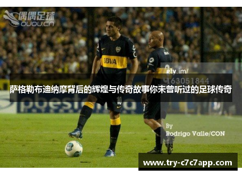 萨格勒布迪纳摩背后的辉煌与传奇故事你未曾听过的足球传奇 萨格勒布迪纳摩背后的辉煌与传奇故事你未曾听过的足球传奇